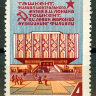 СССР, 1973. (4267) Музей Ленина в Ташкенте