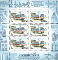 Россия, 1996. (0274) 100 лет трамвайного движения (мл)
