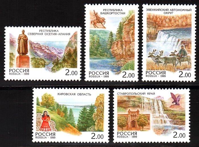 Россия, 1999. (0508-12) Россия. Регионы