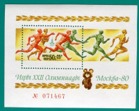 СССР, 1980. (5049) Олимпиада - Москва (блок)