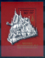 СССР, 1976. (4671) Олимпиада - Москва (блок)
