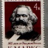 СССР, 1963. (2865) К. Маркс