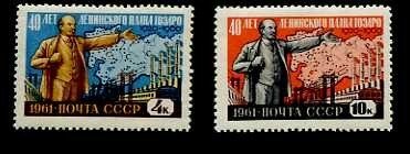 СССР, 1961. (2538-39) ГОЭЛРО
