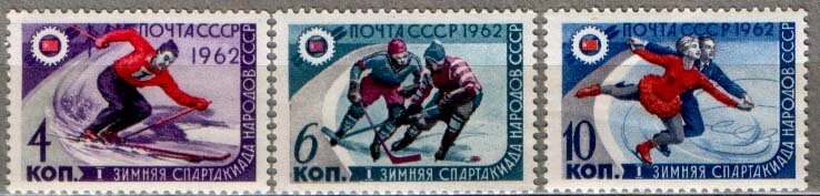 СССР, 1962. (2665-67) Спартакиада народов СССР