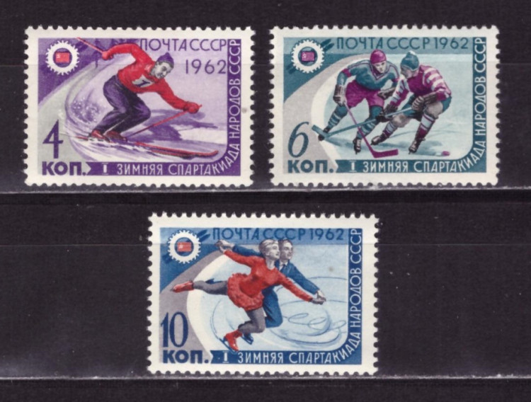 СССР, 1962. (2665-67) Спартакиада народов СССР