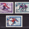 СССР, 1962. (2665-67) Спартакиада народов СССР