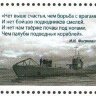 Россия, 2015. (1925-26) Герои-подводники