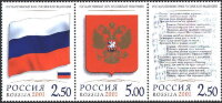 Россия, 2001. (0681-83) Государственные символы Российской Федерации