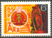 СССР, 1974. (4391) 25-летие образования ГДР