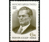 СССР, 1982. (5269) Иосип Броз Тито