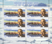 Россия, 2010. (1434) 125 лет со дня рождения Н.Н. Зубова (мл)