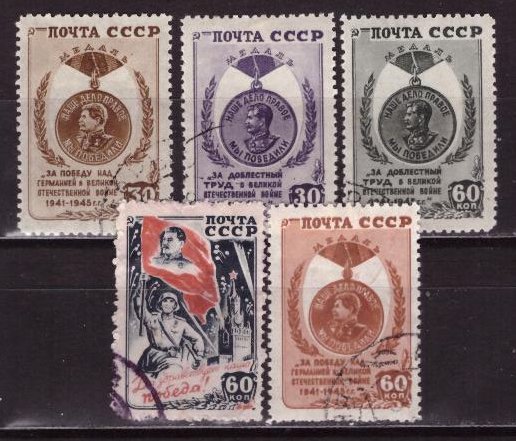 СССР, 1946. [1019-23] Победа над фашизмом (cto) 