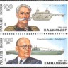 Россия, 1993. (0115-20) 300-летие Российского флота. Русские кораблестроители