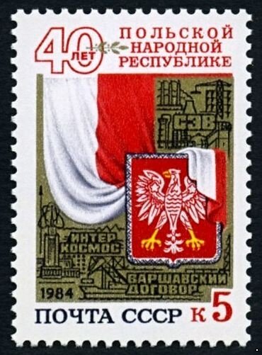СССР, 1984. (5527) 40-летие Польской Народной Республике
