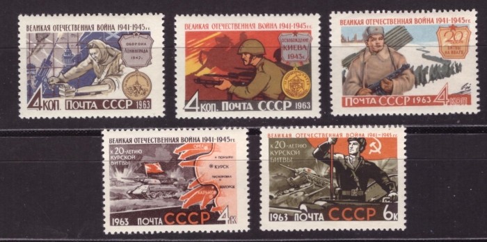 СССР, 1963. (2866-70) Великая Отечественная война