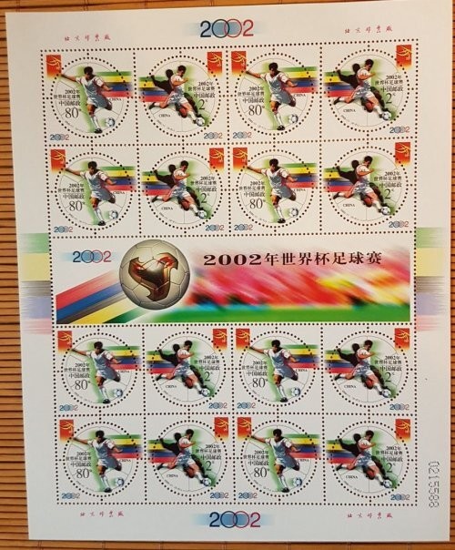 Китай, 2002. Футбол, ЧМ-2002 (лист)