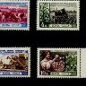 СССР, 1961. (2540-43) Сельское хозяйство