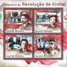 Гвинея-Биссау, 2011. (11505) Синьхайская революция (мл+блок)