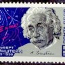 СССР, 1979. (4944) А.Эйнштейн