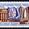 СССР, 1982. (5270) Тартусский университет