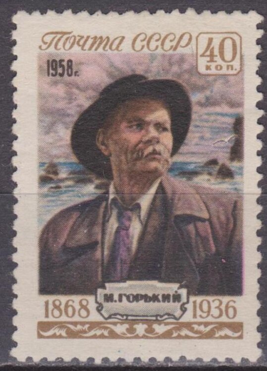 СССР, 1958. (2136) М.Горький