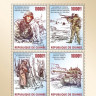 Гвинея, 2015. (15404) Вторая Мировая война (мл+блок)
