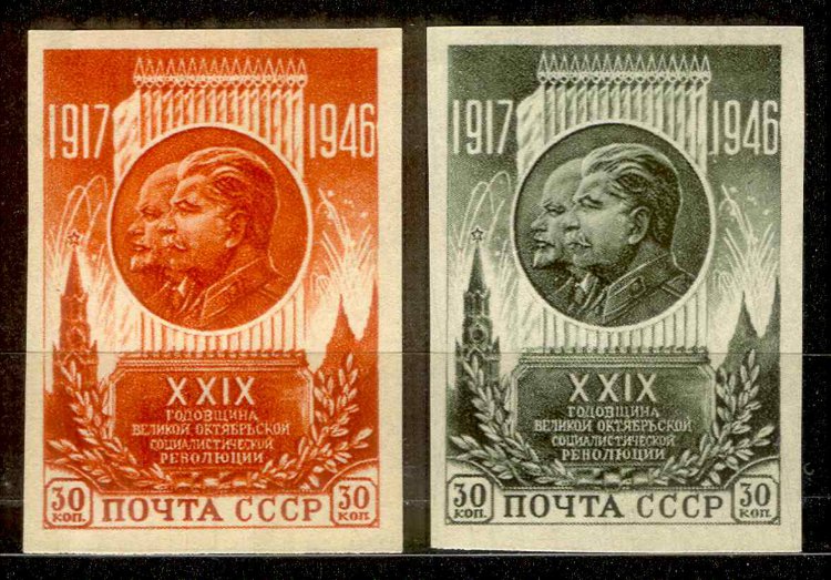 СССР, 1946. [1093-94] 29-я годовщина Октября (б\з)