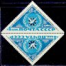 СССР, 1967. (3474) Год туризма (тет-беш)