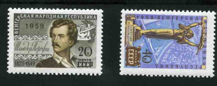 СССР, 1959. (2377-78) Венгрия