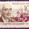 СССР, 1970. (3964) 80-летие со дня рождения Гарри Поллита (1890-1960)