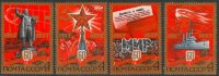 СССР, 1977. (4767-70) 60-летие Октября
