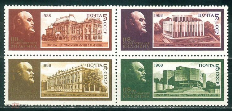 СССР, 1988. (5934-37) В.Ленин - музеи