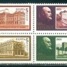 СССР, 1988. (5934-37) В.Ленин - музеи