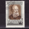 СССР, 1956. (1857) А. Крылов (гашен.)