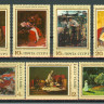 СССР, 1973. (4300-06) Зарубежная живопись