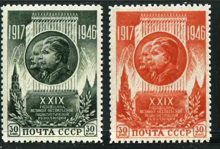 СССР, 1946. [1095-96] 29-я годовщина Октября