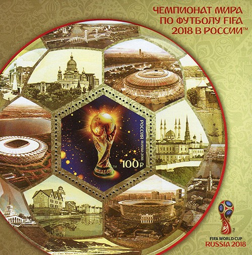 Россия, 2018. (2359) Футбол, ЧМ-2018 (блок)