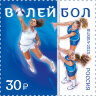 Россия, 2023. (3180) Спорт, волейбол