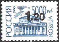 Россия, 1999. (0518) Надпечатка нового номинала