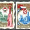 СССР, 1975. (4440-41) 30-летие освобождения Республик 