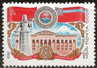 СССР, 1981. ( 5162) 60-летие Грузинской ССР