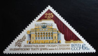 СССР, 1981. ( 5218) Театр драмы им. А.С.Пушкина