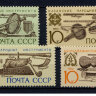 СССР, 1989. (6113-16) Музыкальные инструменты