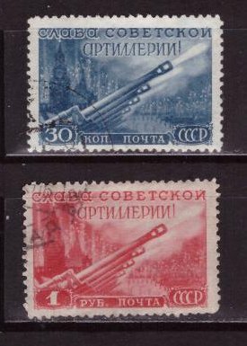 СССР, 1948. (1332-33) День артиллерии (гаш.) 