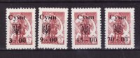 Украина, 1992. Провизории - Сумы