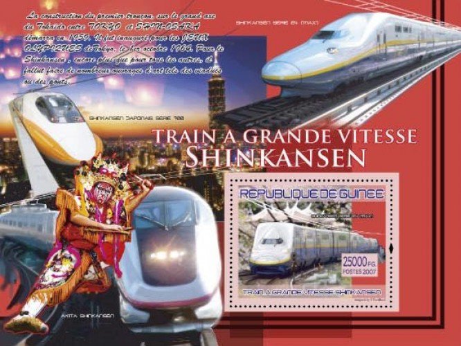 Гвинея, 2007. [gu07117] Скоростные поезда Китая (м\л+3 блока)