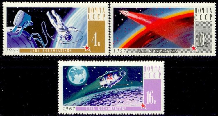СССР, 1967. (3476-78) День космонавтики