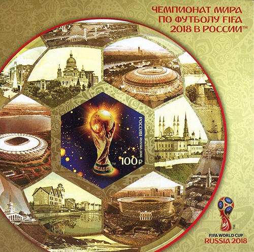 Россия, 2018. (2359) Футбол, ЧМ-2018 (блок) бз