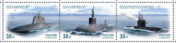 Россия, 2023. (3132-34) Корабли, подводный флот России