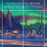 Россия, 2023. (3181-82) Арктический туризм. Республика Саха (Якутия)